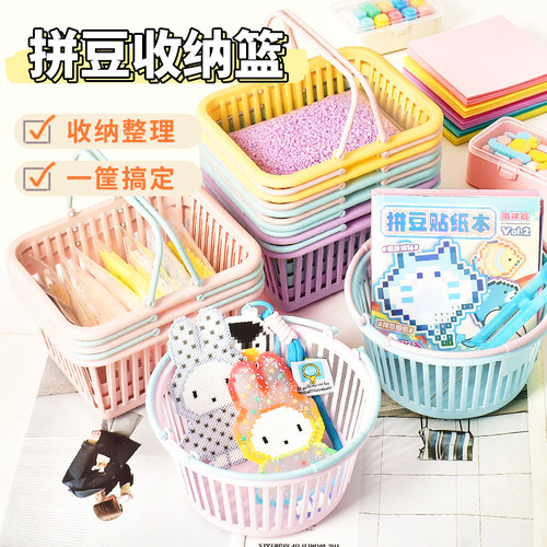 桌面收纳篮拼豆工具整理储物神器