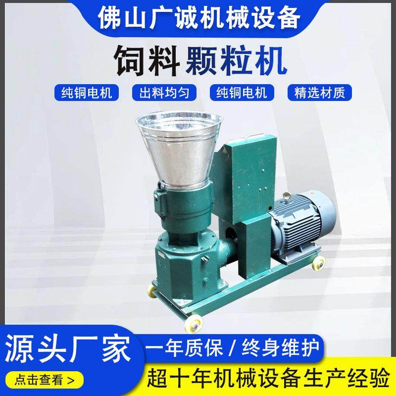 厂家直供饲料颗粒机干湿两用小型家用蚯蚓鱼窝打料颗粒饲料机,清洗/食品/商业设备,其他食品加工设备,淘宝优惠券,粉丝福利购,淘宝优惠卷