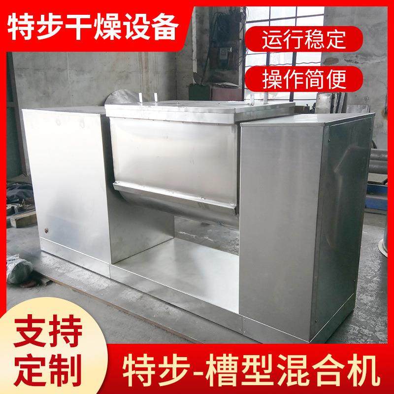 鸡精原料混合设备槽型混合机圆筒卧式调味品干燥混合设备厂家,清洗/食品/商业设备,其他食品加工设备,淘宝优惠券,粉丝福利购,淘宝优惠卷