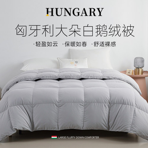 软酱酱正品A级白鹅绒羽绒被