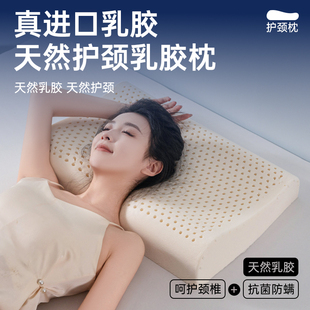 泰国天然进口乳胶枕头官方旗舰店正品 成人学生护颈椎助睡眠枕芯