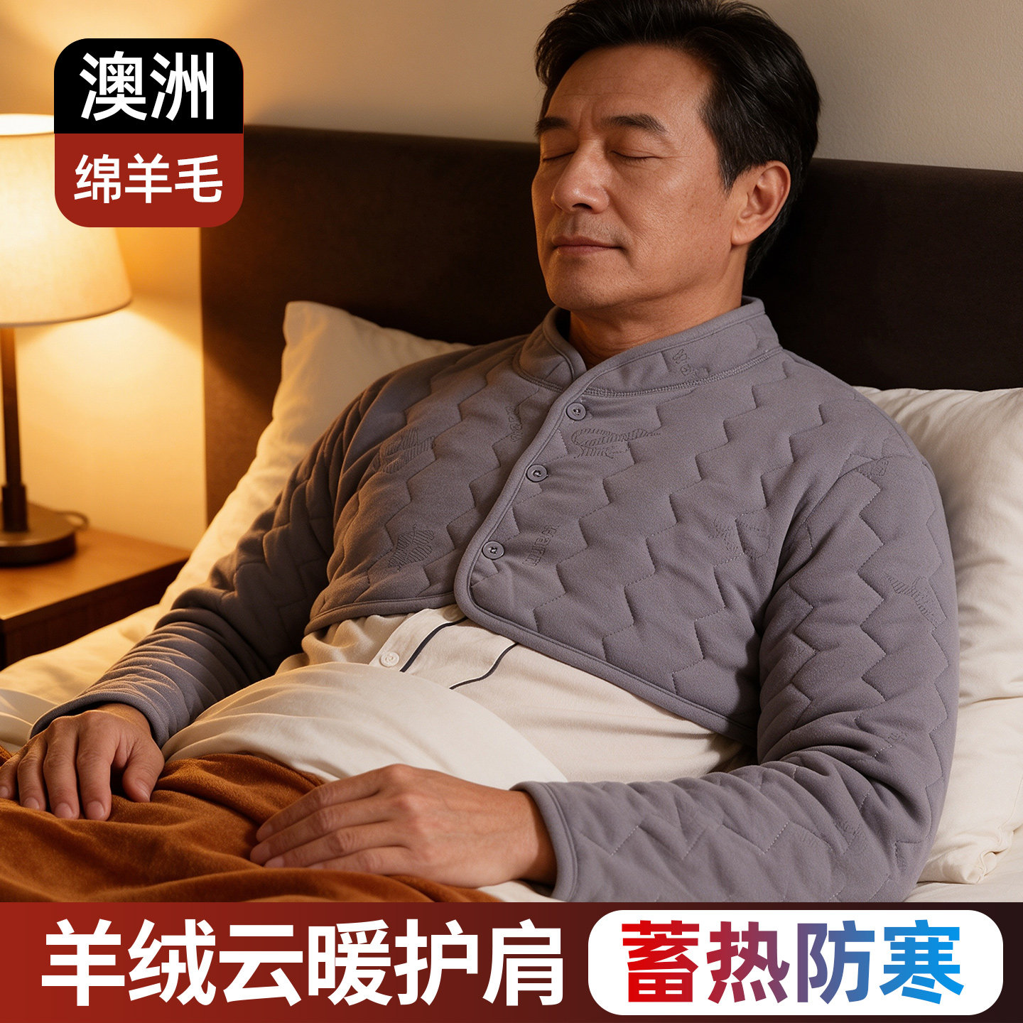 羊绒护肩颈椎坎肩男女专用晚上防寒神器肩膀保护套防着凉睡觉披肩