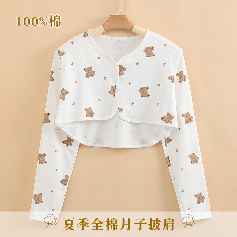 坐月子披肩夏季薄款产妇产后哺乳套空调房女护肩颈椎坎肩睡觉专用