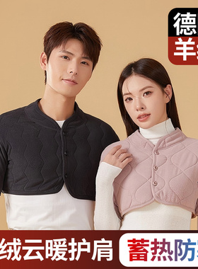 羊绒护肩颈椎坎肩睡觉女士晚上男士专用中老年防寒肩膀防着凉保暖