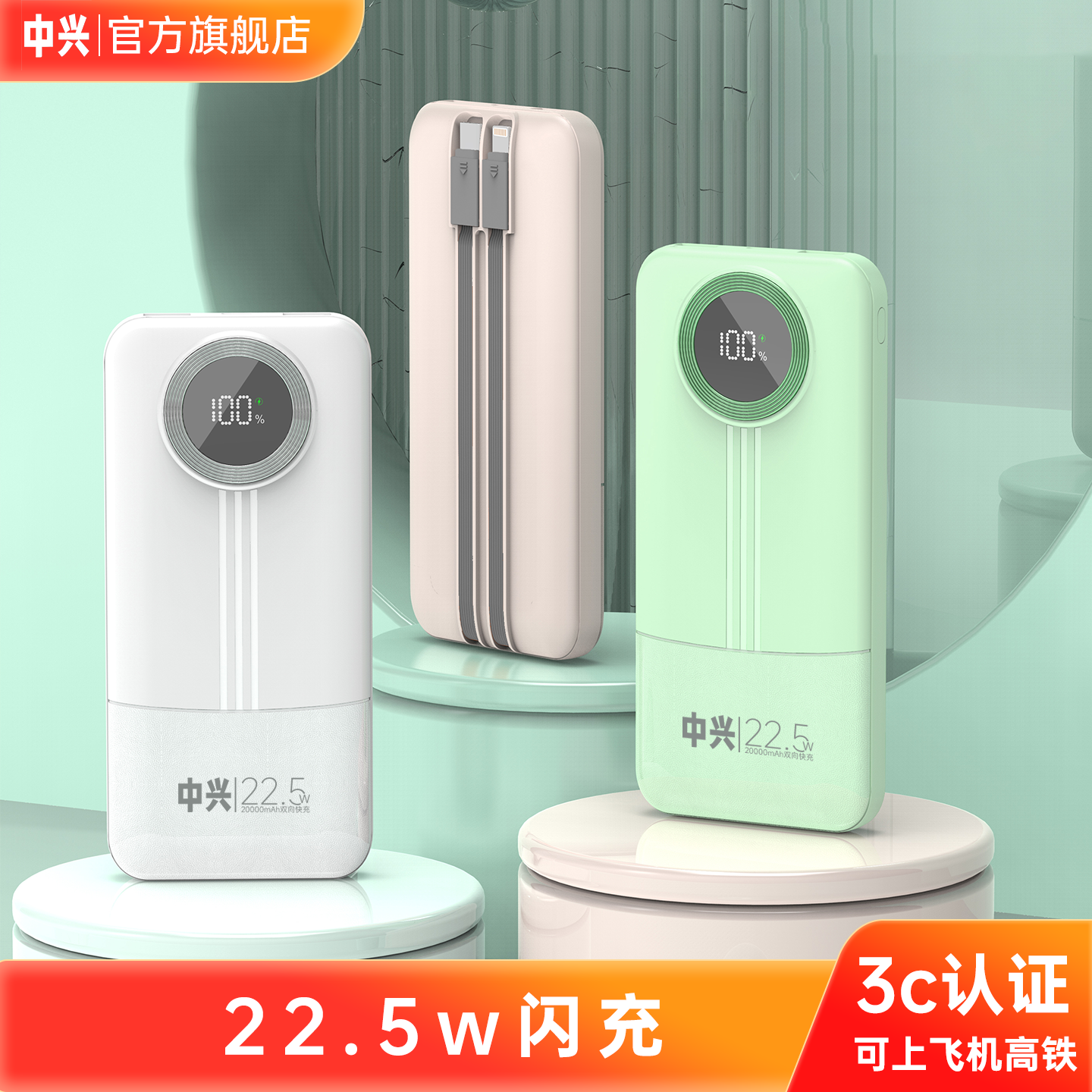 【充电宝3C认证】中兴20000毫安1万mAh充电宝自带2线大容量超薄小巧便携移动电源适用苹果17专用华为可上飞机