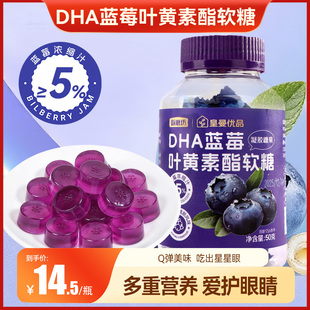 甄磨坊DHA蓝莓叶黄素酯软糖青少年护眼药食同源滋补旗舰店凝胶糖