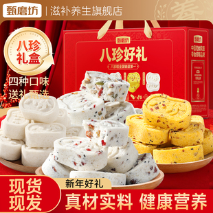 甄磨坊八珍糕礼盒红枣山药小米千层茯苓芡实糕无蔗糖过年节日送礼