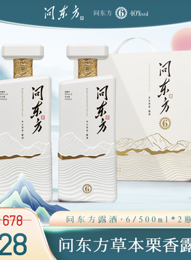 问东方·6 | 40%vol草本栗香露酒 自饮宴请送礼礼盒装500ml*2