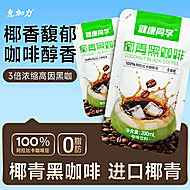 2袋9.9！惠加力椰青黑咖啡200ml【1袋装】