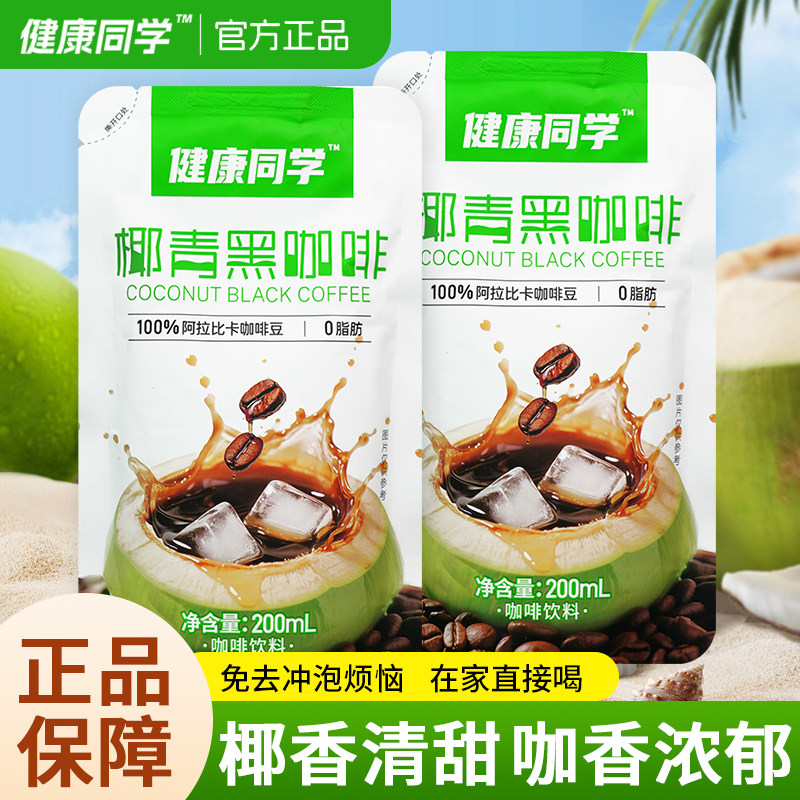 惠加力椰青黑咖啡200ml无糖0脂便便携袋装咖啡液深烘香醇小包装
