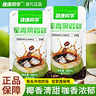 惠加力.椰青黑咖啡200ml无糖0脂