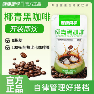 惠加力咖啡液0脂椰青黑咖啡速溶提神浓缩冷萃无糖袋装携袋装200ml