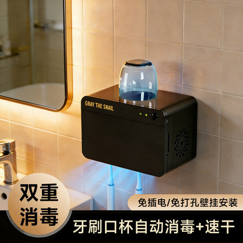 单人情侣牙刷消毒器臭氧紫外线消毒牙刷置物架语音留言壁挂免打孔