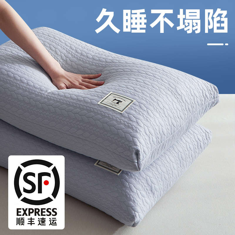 枕头不塌陷不变形枕芯高护颈椎枕助睡眠一对装单双U人家用酒店专