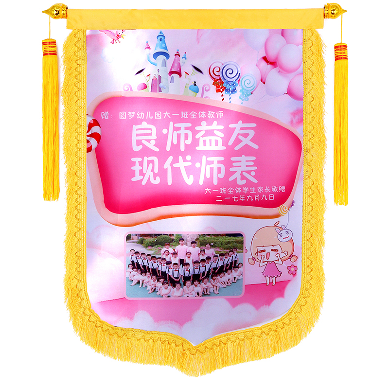 【给老师的好礼物】彩色绸缎锦旗定做定制感谢服务赠送幼儿园老师