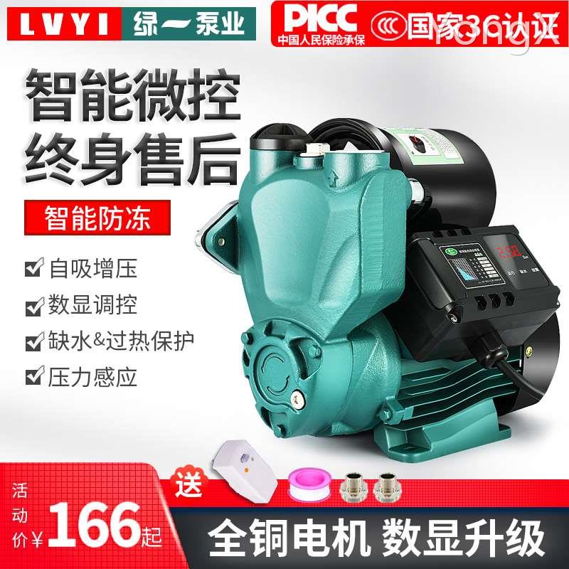 家用全自动静音自吸m泵冷热水增压泵自来水管道泵加压抽水机吸水