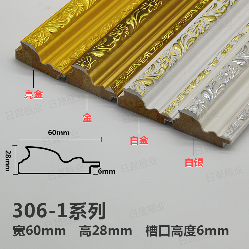 实木线条306白亮金银宽高6厘米公分石膏压花欧式X相画镜子框架