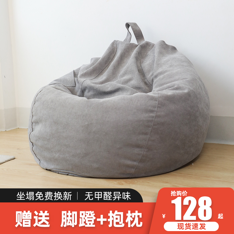 懒人沙发榻榻米单人小户型豆w袋小沙发创意卧室简约阳台休闲懒人