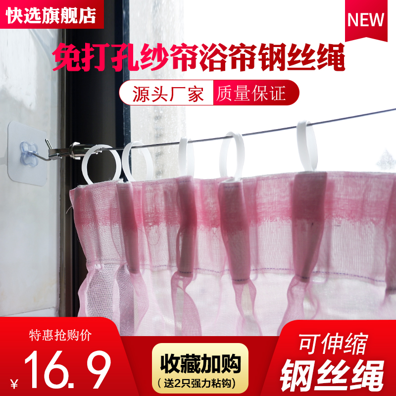 免打孔窗帘钢丝绳浴o帘杆伸缩杆厨房卫生间阳台瓷砖粘钩挂绳晾衣