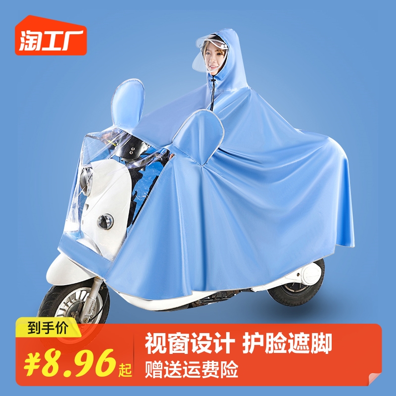 雨衣电动车摩托电动车加厚单人双人E男女士加大全身长版防暴雨雨