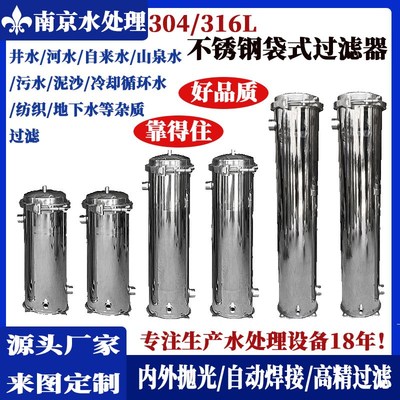 不锈钢袋式过滤器304布袋泥沙井水自H来水循环水前置工业废水过滤