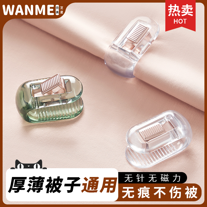 被子固定器无针安全隐形防跑被神器夹被套被罩棉被V新款床单无痕