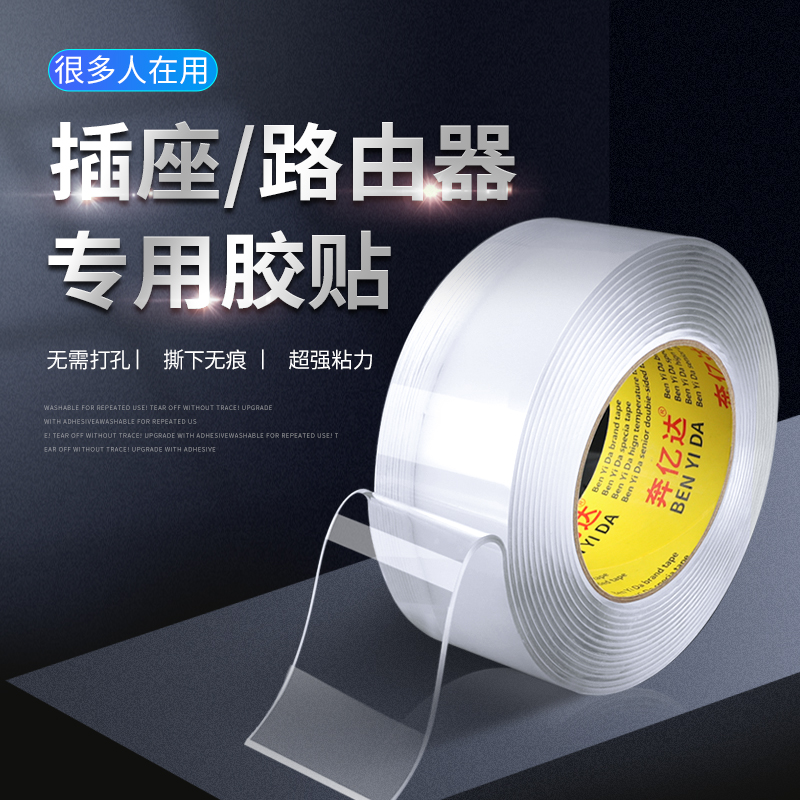 插座墙上固d定神器壁挂式路由器插线板拖线板排插固定器无痕免打