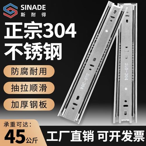 304不锈钢45宽3节轨抽屉滑轨滑道E加厚工业橱柜滑动导轨抽拉拉轨