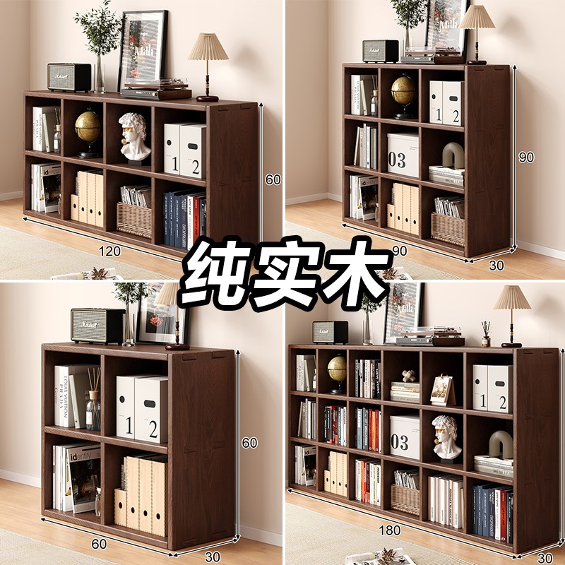纯实木书架落地h矮书柜家用客厅置物架自由组合靠墙多层格子柜储