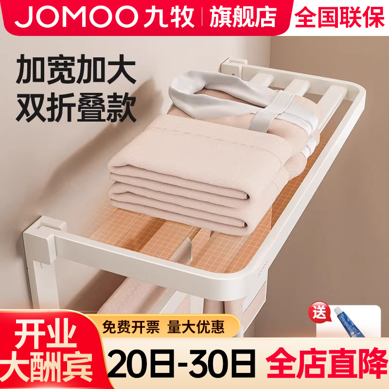 【九牧旗舰店】奶油风浴巾架