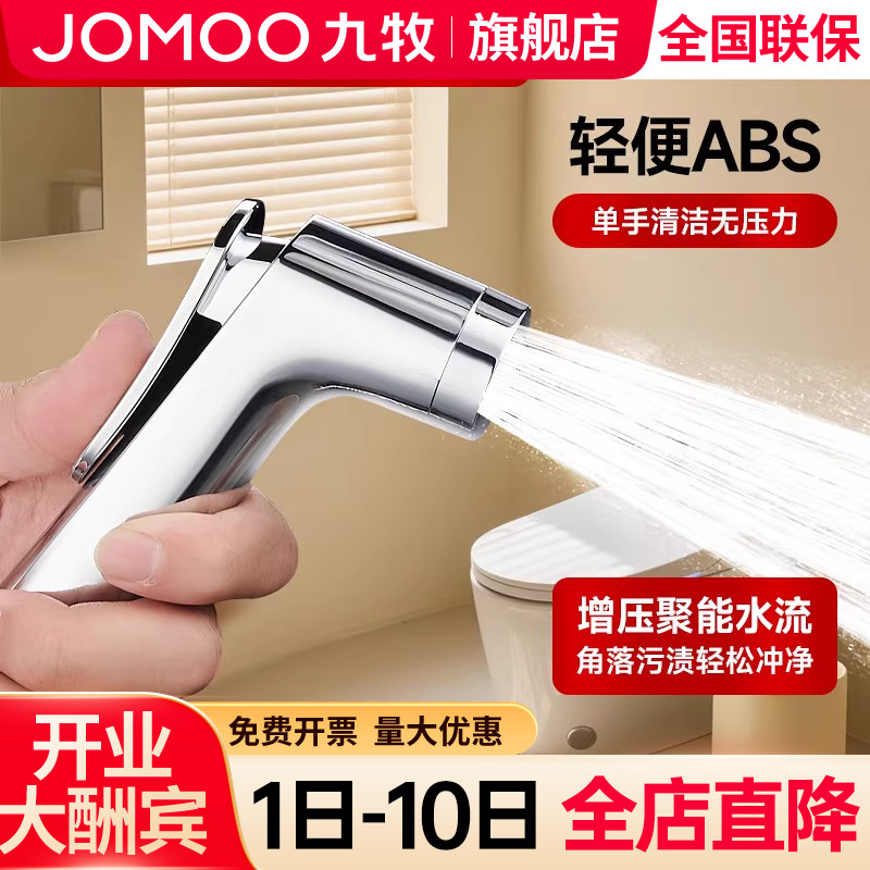 【九牧旗舰店】增压喷枪