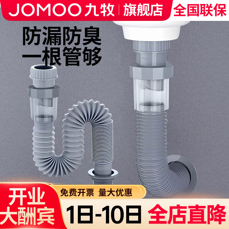 【九牧旗舰店】防臭下水管可墙排