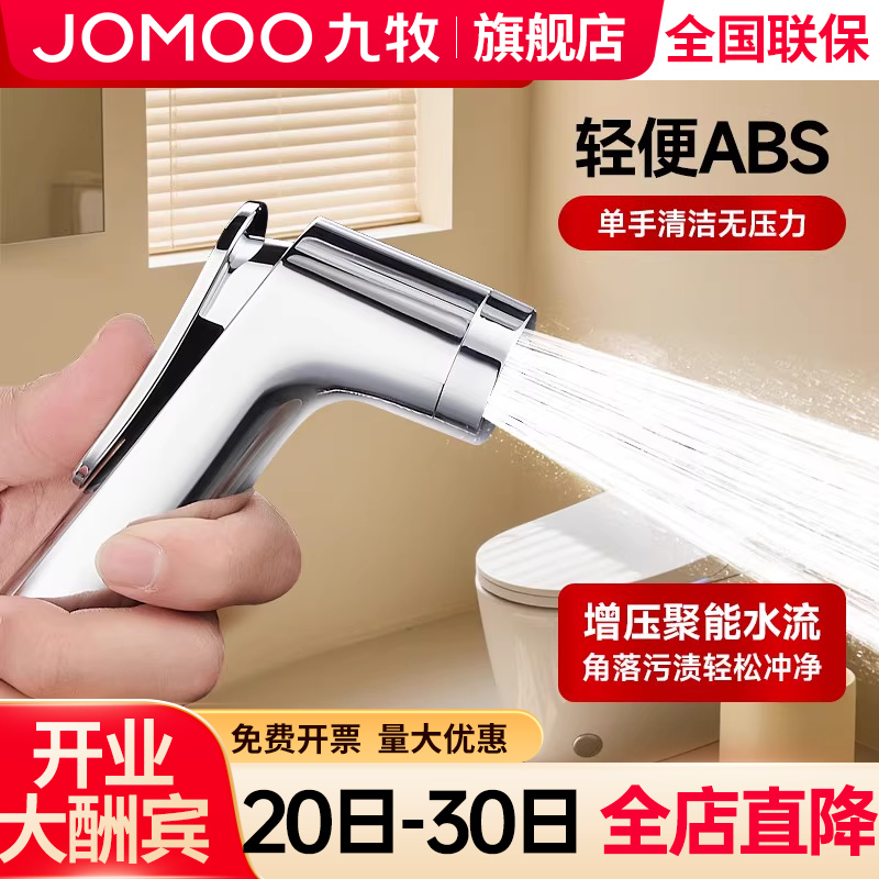 【九牧旗舰店】增压喷枪