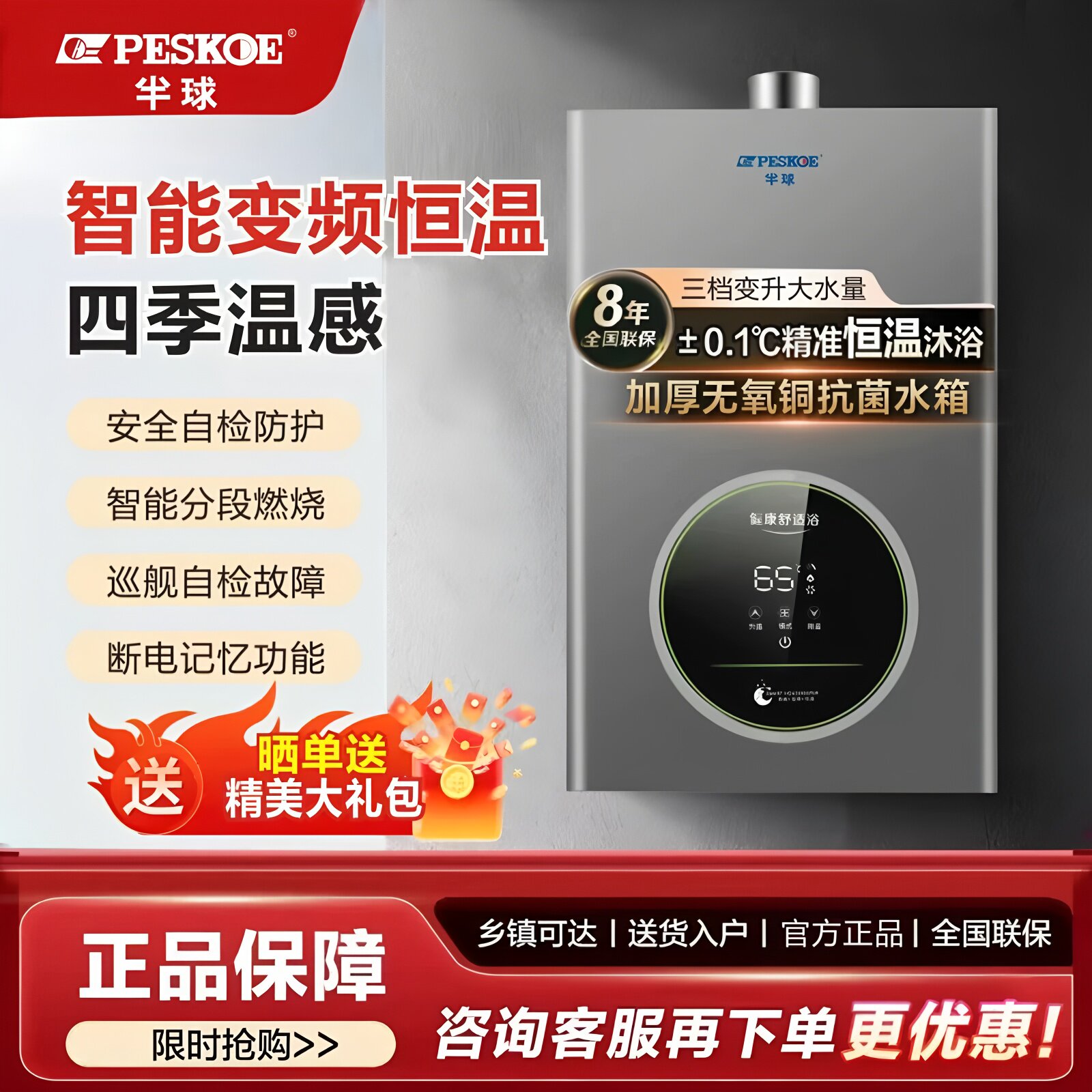 半球燃气热水器家用平衡式智能恒温变频天然气液化气铜水箱16升