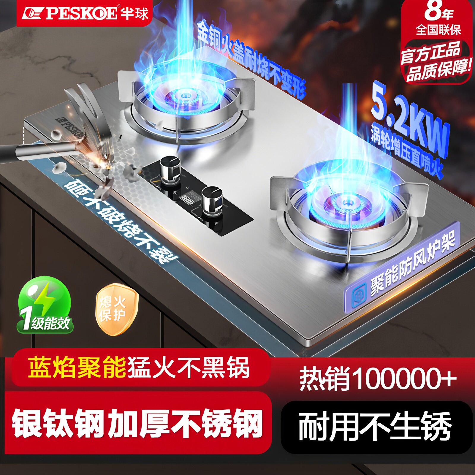 半球燃气灶双灶增压直喷猛火灶图片