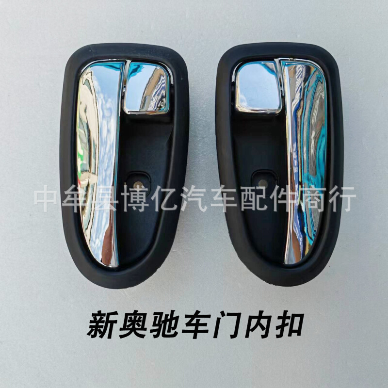 五征奥驰A1A2D2D3D5V2V3X2X3车门内扣手内拉手把手新款飞碟内扣手
