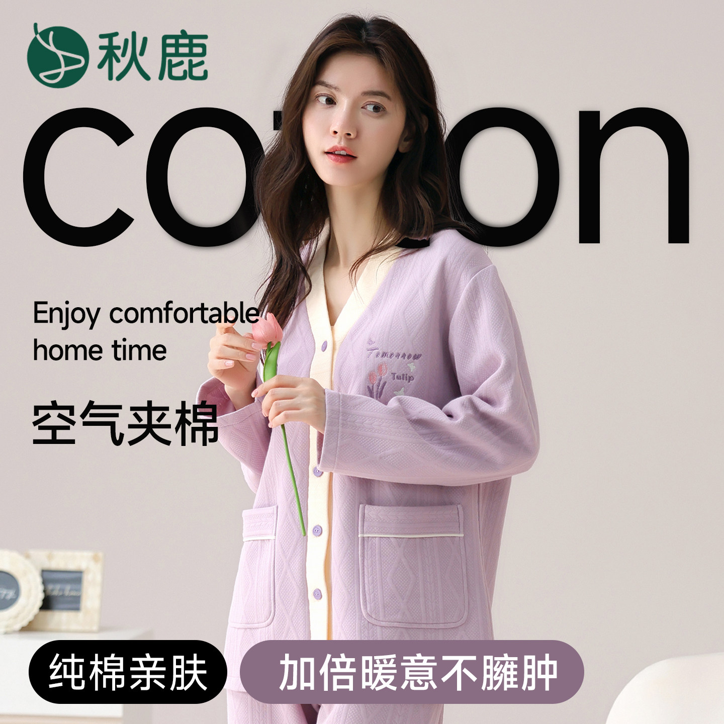 秋鹿少女绝美睡衣加厚女款2026新款冬纯棉夹棉可外穿家居服套装