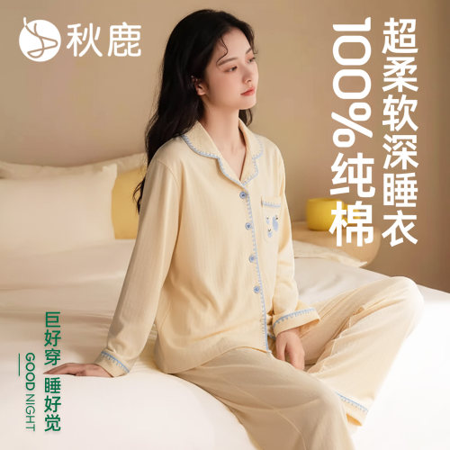 秋鹿新款纯棉睡衣女翻领长袖长裤柔软透气全棉家居服情侣套装SJ