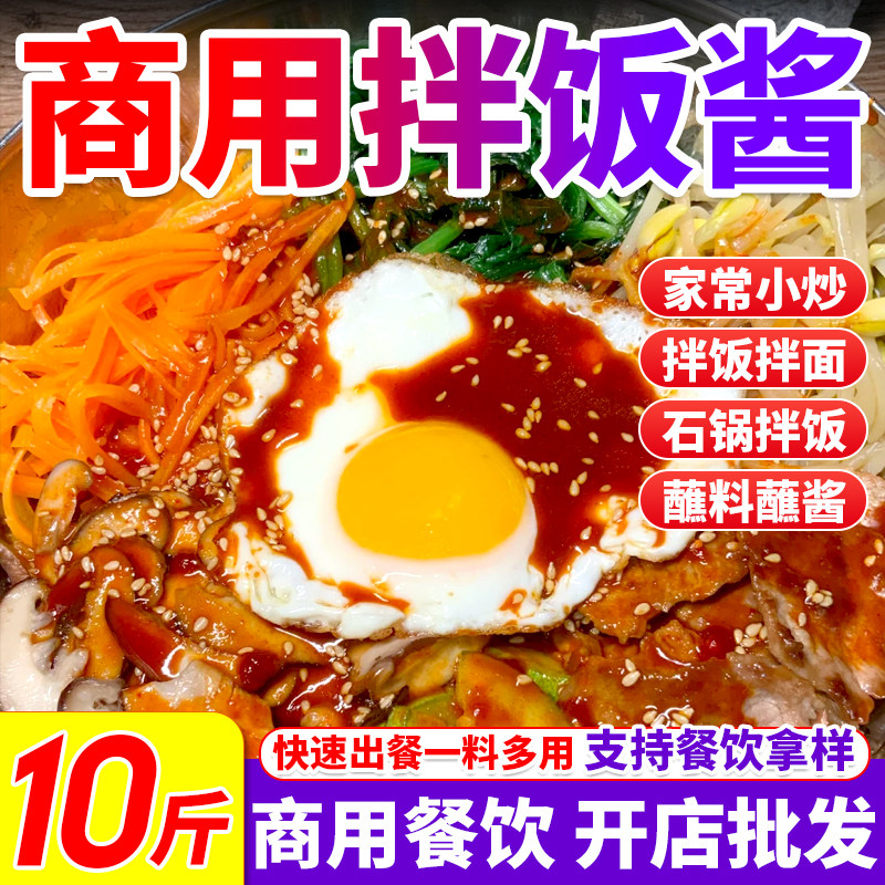 拌饭酱商用韩式石锅烤肉鸡排饭拌饭面专用酱蜜汁招牌咖喱酱汁批发,粮油调味/速食/干货/烘焙,酱类调料,淘宝优惠券,粉丝福利购,淘宝优惠卷
