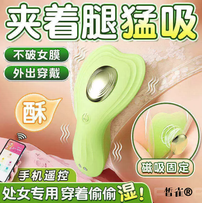 玩具外出穿戴不进体强震动成年人用品女性高朝神器静音