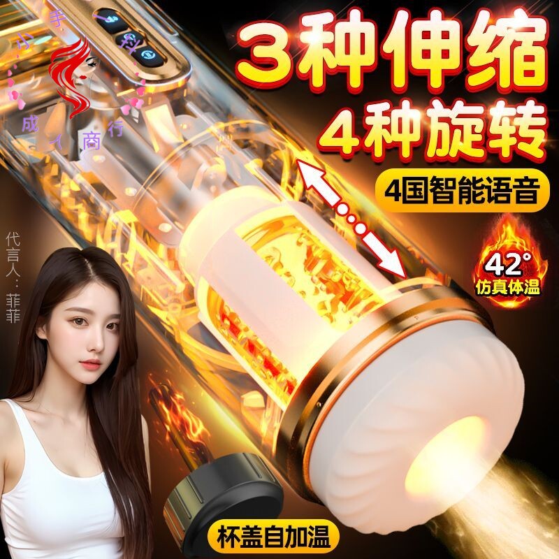 【解放双手】免提活塞上下吮吸吞吐全自动飞机杯智能伸缩旋转加热