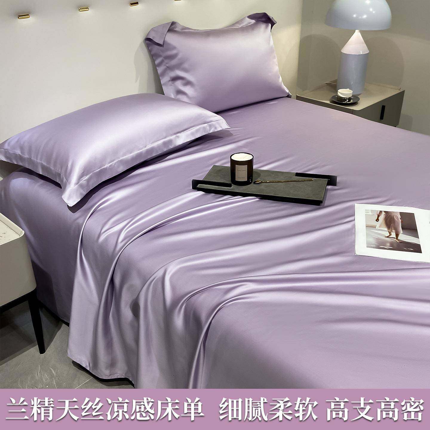 2025新款纯色冰丝床单单件夏季宿舍单人床凉感天丝被单枕套三件套,3C数码配件,其它配件,淘宝优惠券,粉丝福利购,淘宝优惠卷