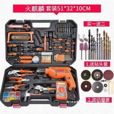 家用工具五金工具套装带电钻 多功能家用工具箱电工冲击钻