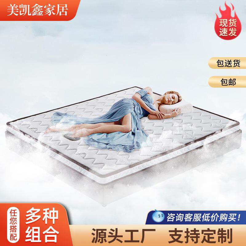 床垫席梦思厂家酒店宿舍针织面料海绵弹簧1.5米1.8米乳胶护脊