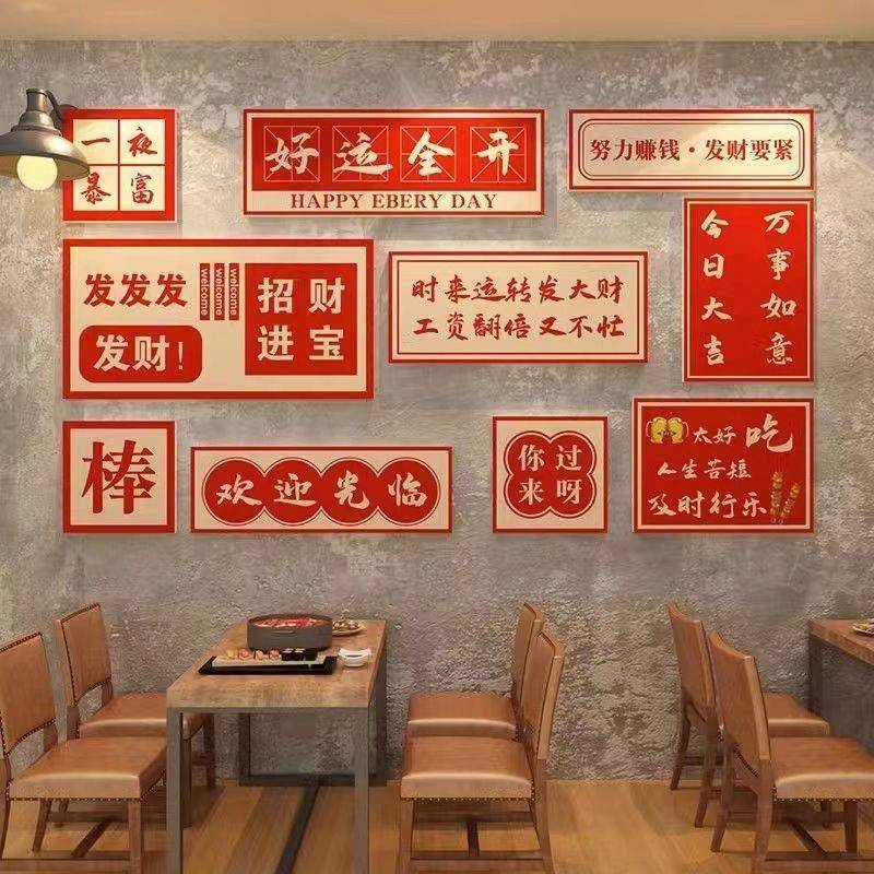 网红烧烤肉店装饰创意墙面炸串饭店贴纸画夜宵餐饮馆背景布置顶部