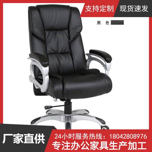 电脑椅久坐办公椅职员会议椅老板椅升降旋转可躺座椅靠背转椅