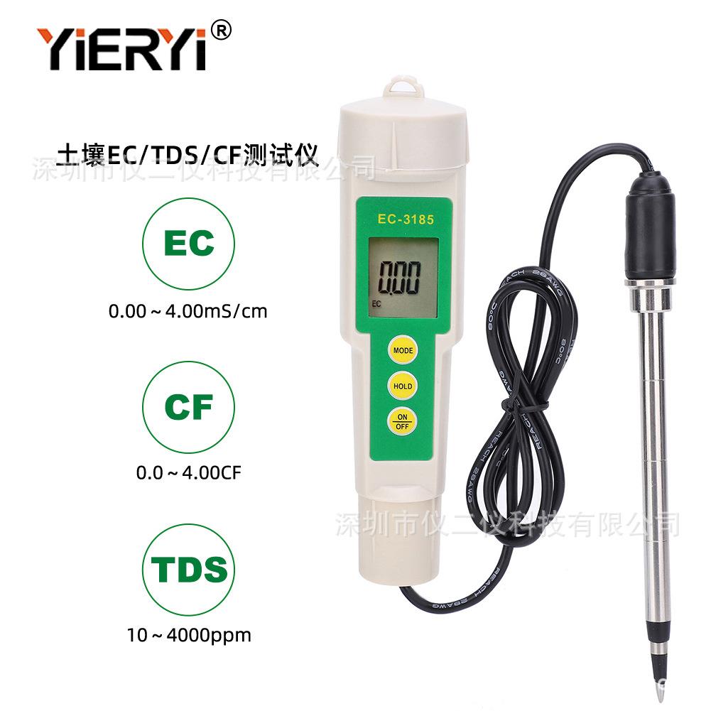 土壤仪三合一EC/CF/TDS电导率水果蔬菜EC计 TDS带线检测土壤计
