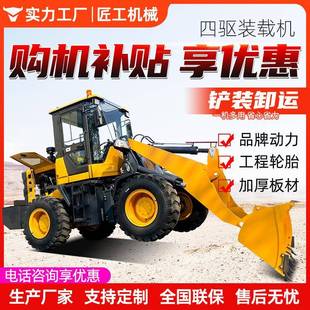 小型铲车946四驱多功能工程柴油小铲车加长臂抓木机930铲车装载机