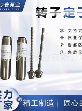 NEMO耐驰NM003BY11S12B NM005BY06S12B螺杆泵不锈钢转子厂家现货