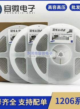 1206贴片电容陶瓷微型104K/100NF 50V/100V/200V/250V/450V/500V